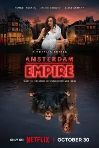 Амстердамская империя